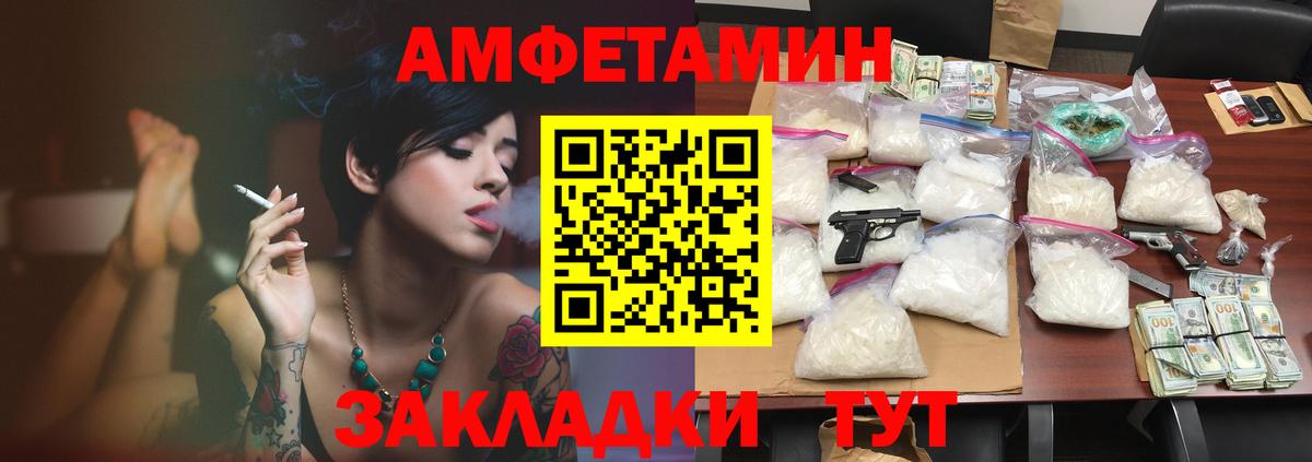 Амфетамин  Амфетамин Розовый  darknet официальный сайт  Когалым  Вход с VPN 