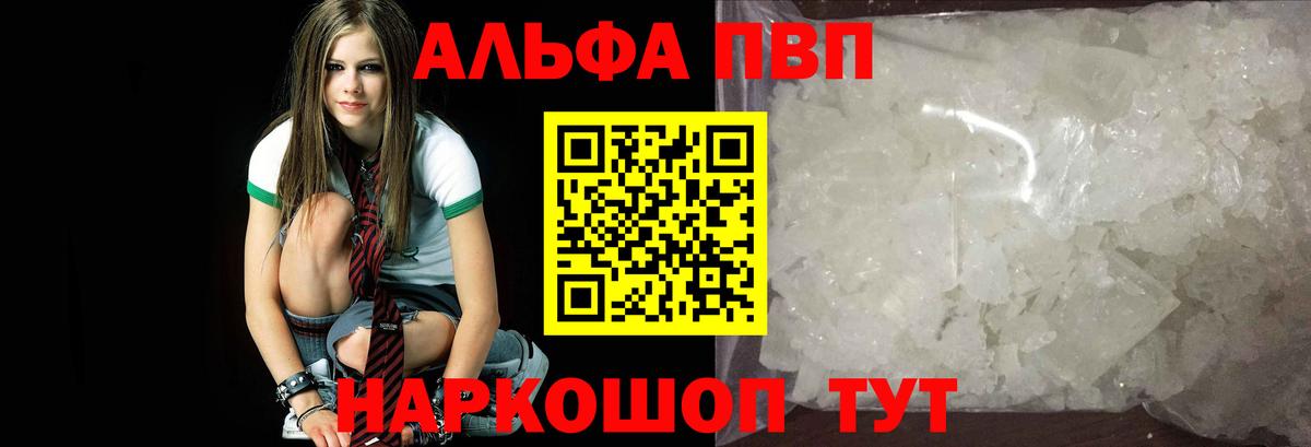 Alpha-PVP Соль  Alpha-PVP Соль  Вход с VPN  купить закладку  Когалым 