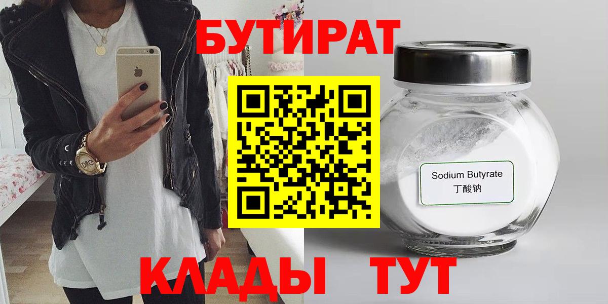 БУТИРАТ оксана  Вход с VPN  Когалым 