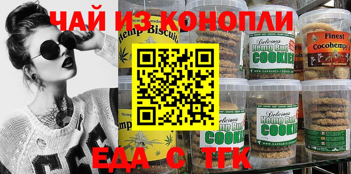 Когалым  Cannafood конопля  Вход с VPN 