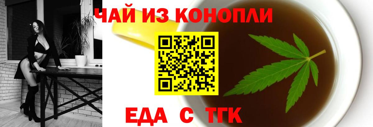 Canna-Cookies конопля Когалым