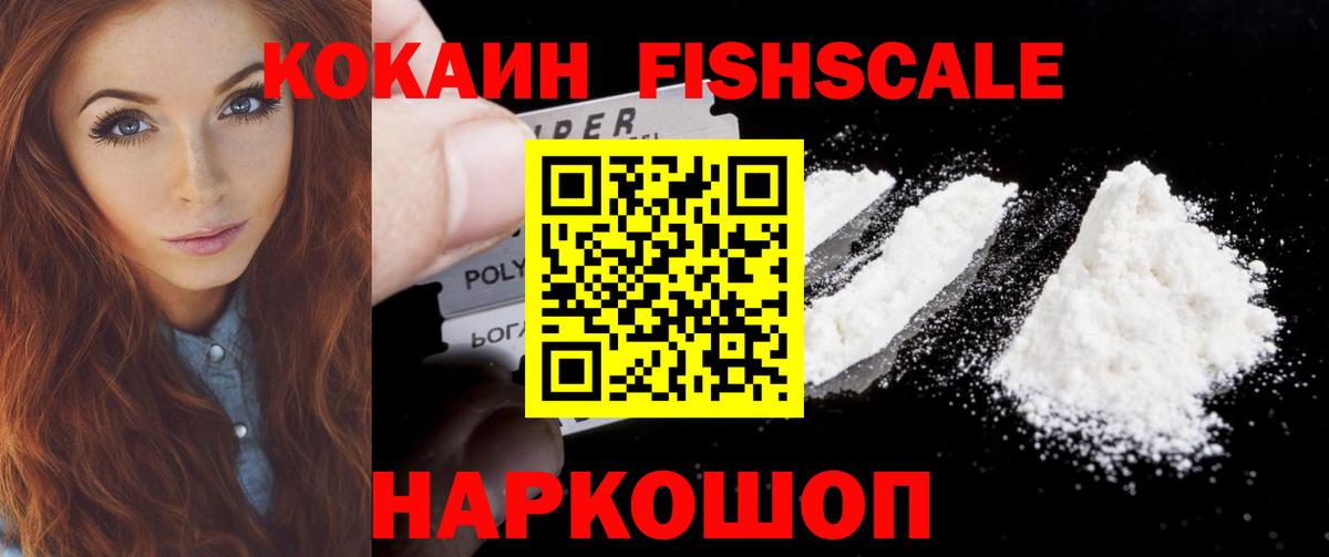 Кокаин Колумбийский  Вход с VPN  Кокаин 97%  Когалым 