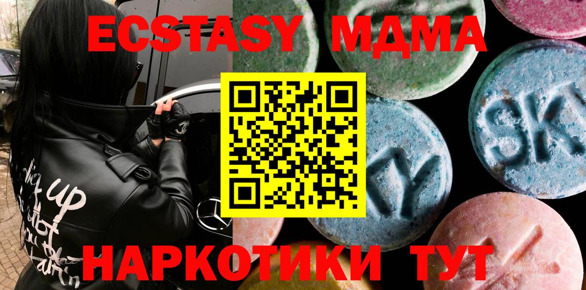 ЭКСТАЗИ XTC  ЭКСТАЗИ  Когалым  Ecstasy MDMA  Вход с VPN 