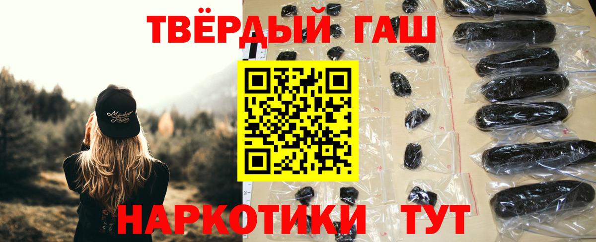 ГАШИШ Cannabis Когалым