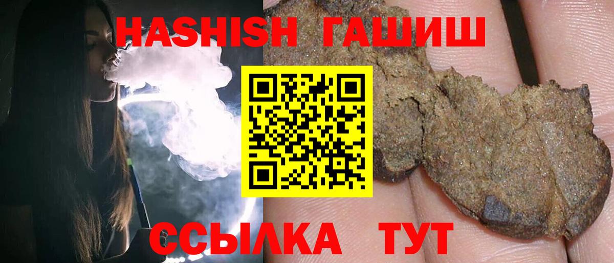 Когалым  ГАШИШ убойный  Гашиш VHQ  Вход с VPN 