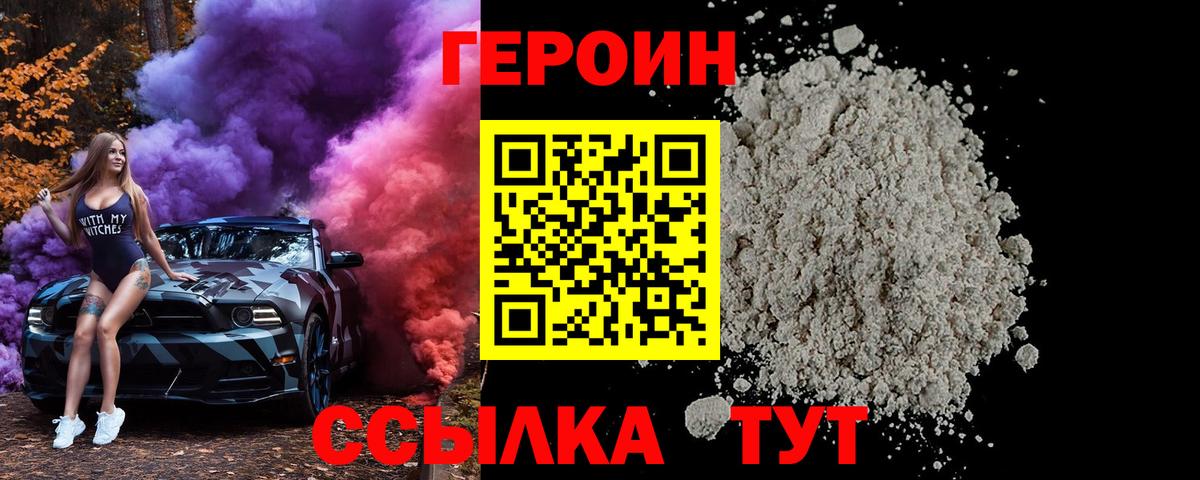 ГЕРОИН  ГЕРОИН афганец  Вход с VPN  Когалым 