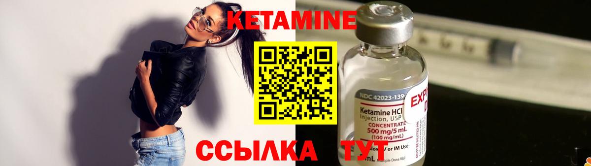 КЕТАМИН VHQ Когалым