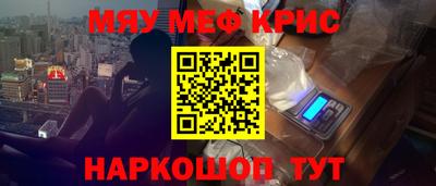 мескалин Краснодар
