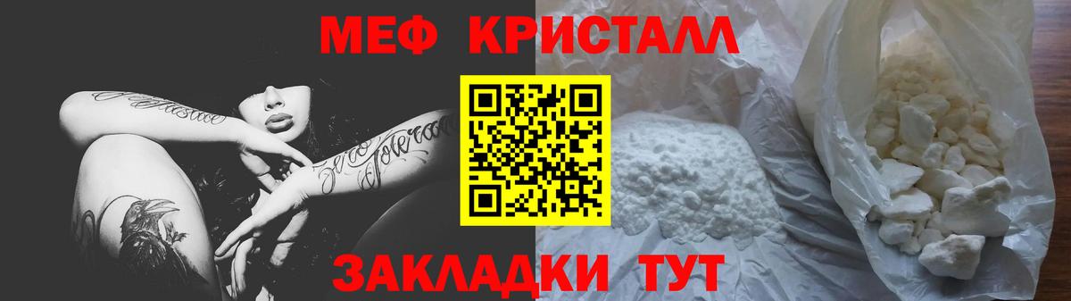 Меф мяу мяу кристаллы Когалым