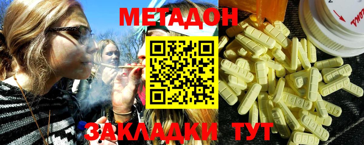 МЕТАДОН кристалл  МЕТАДОН кристалл  Когалым  МЕГА ссылка  Вход с VPN 