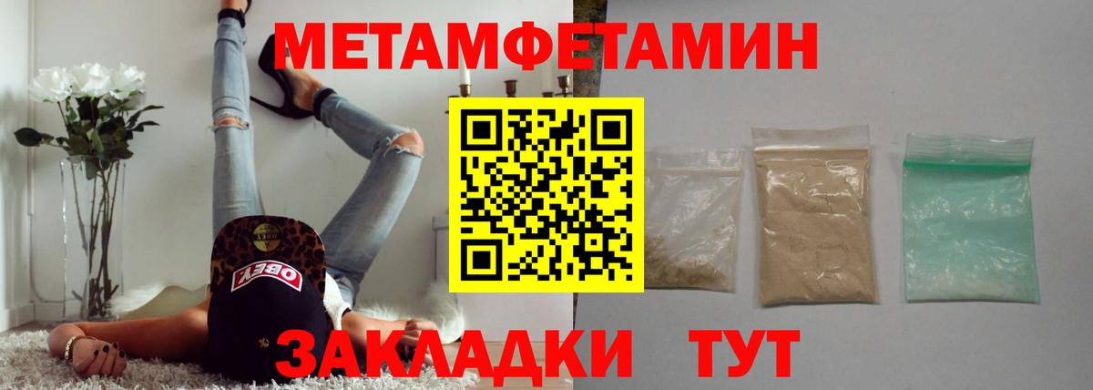 Первитин кристалл Когалым