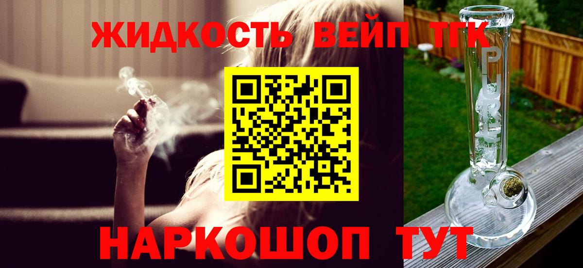 Дистиллят ТГК концентрат  Вход с VPN  Когалым 